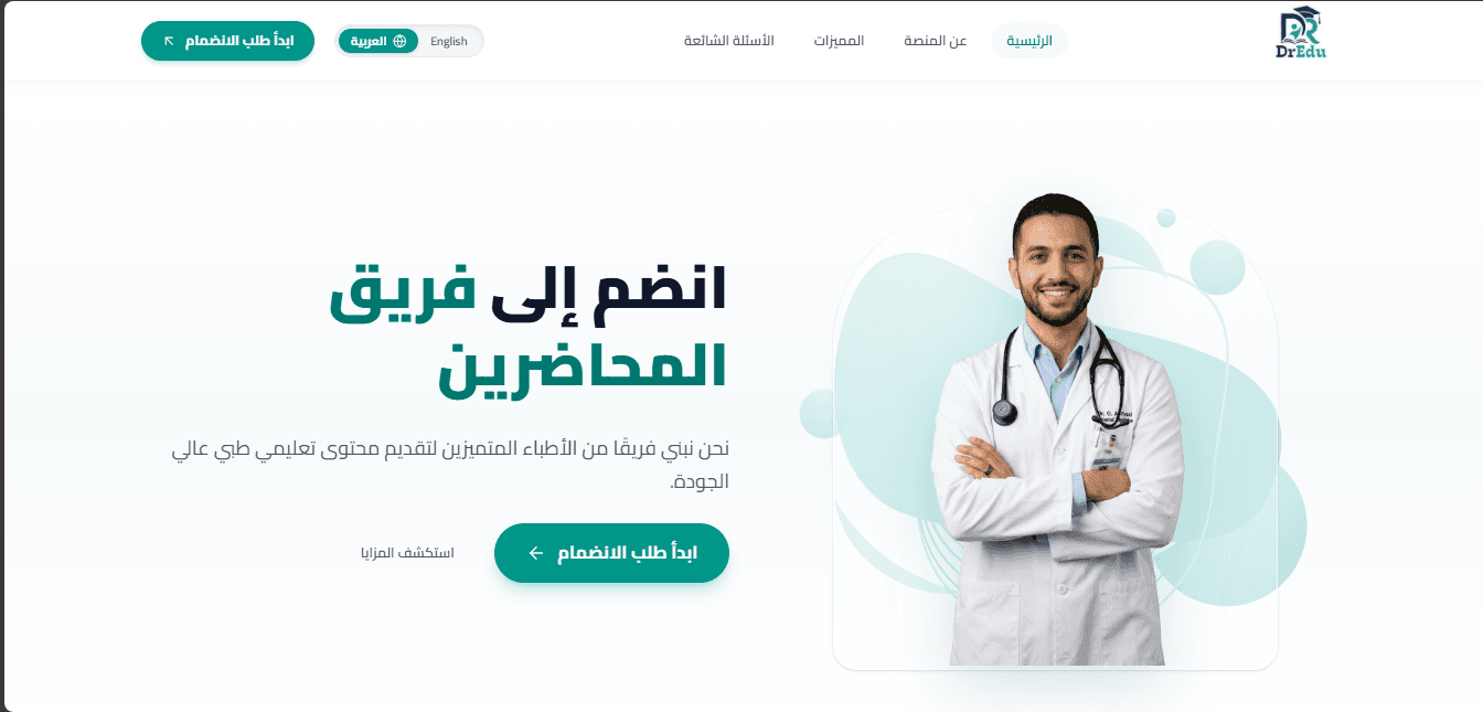 DrEdu | (الموقع قيد التطوير)