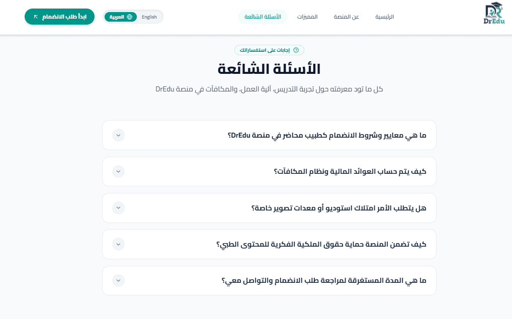 DrEdu | (الموقع قيد التطوير) - صورة 2